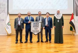 المؤتمر الأول للخرسانة 2025: الابتكار في مجال الخرسانة من أجل مستقبل مستدام