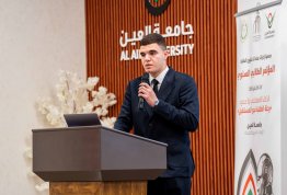 المؤتمر الطلابي السنوي الثاني