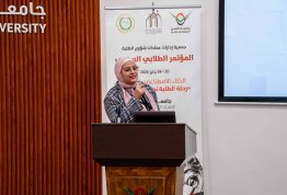 المؤتمر الطلابي السنوي الثاني
