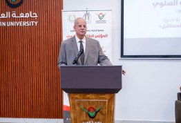 المؤتمر الطلابي السنوي الثاني