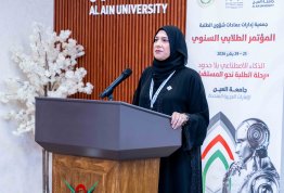 المؤتمر الطلابي السنوي الثاني