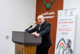 المؤتمر الطلابي السنوي الثاني