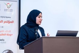المؤتمر الطلابي السنوي الثاني