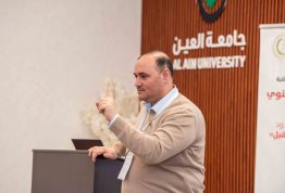 المؤتمر الطلابي السنوي الثاني