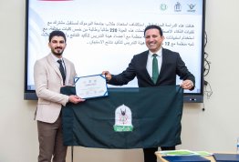 المؤتمر الطلابي السنوي الثاني