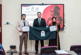 المؤتمر الطلابي السنوي الثاني