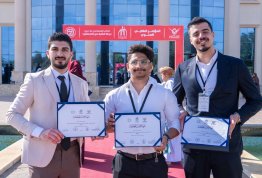 المؤتمر الطلابي السنوي الثاني