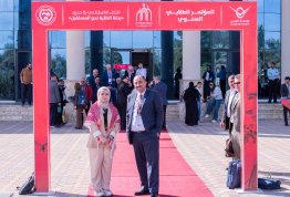 المؤتمر الطلابي السنوي الثاني