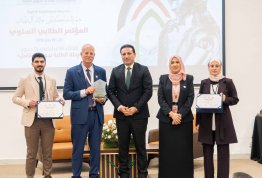 المؤتمر الطلابي السنوي الثاني
