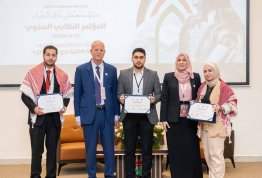 المؤتمر الطلابي السنوي الثاني