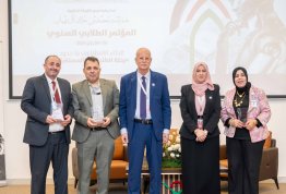 المؤتمر الطلابي السنوي الثاني