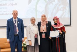 المؤتمر الطلابي السنوي الثاني