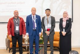 المؤتمر الطلابي السنوي الثاني
