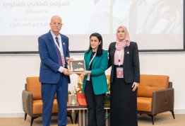 المؤتمر الطلابي السنوي الثاني