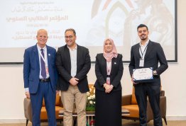 المؤتمر الطلابي السنوي الثاني