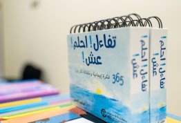 معرض الكتاب 2026