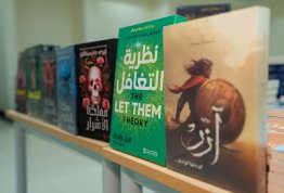 معرض الكتاب 2026