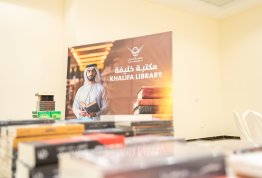 معرض الكتاب 2026