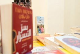 معرض الكتاب 2026