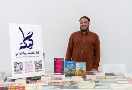 معرض الكتاب 2026