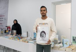 معرض الكتاب 2026