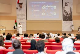 يوم جامعة العين للأمن السيبراني 2026