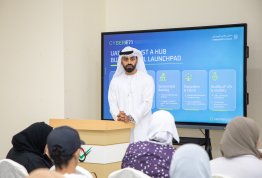 يوم جامعة العين للأمن السيبراني 2026