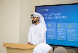 يوم جامعة العين للأمن السيبراني 2026