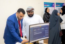 يوم جامعة العين للأمن السيبراني 2026