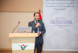 يوم جامعة العين للأمن السيبراني 2026