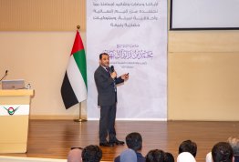 يوم جامعة العين للأمن السيبراني 2026