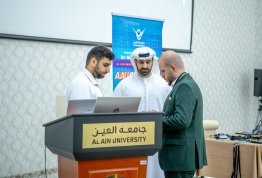 يوم جامعة العين للأمن السيبراني 2026