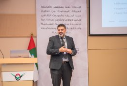 يوم جامعة العين للأمن السيبراني 2026