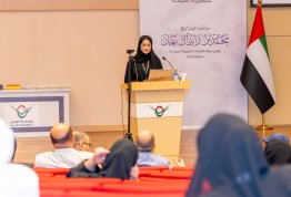 ICSMGEE Conference 