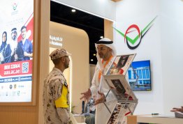 معرض الخدمة الوطنية للتوظيف 2026