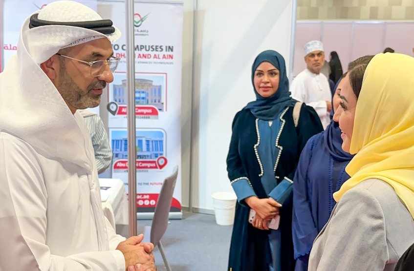المعرض الدولي لمؤسسات التعليم العالي - سلطنة عمان 2026