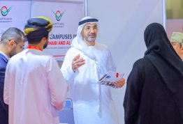 المعرض الدولي لمؤسسات التعليم العالي - سلطنة عمان 2026