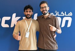 هاكاثون الذكاء الاصطناعي 