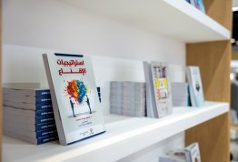 AD Book Fair 2026