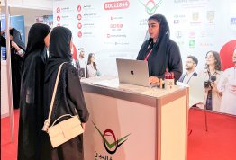 معرض الخليج للتعليم والتدريب 2026