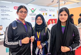 معرض الخليج للتعليم والتدريب 2026