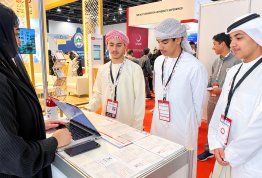 معرض الخليج للتعليم والتدريب 2026