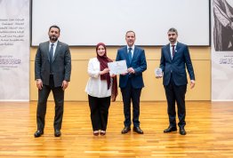 تكريم لائحة شرف الجامعة للفصل الثاني 2025-2026