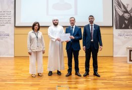 تكريم لائحة شرف الجامعة للفصل الثاني 2025-2026