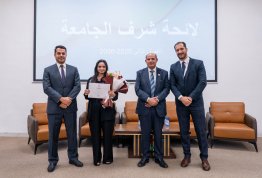 تكريم لائحة شرف الجامعة للفصل الثاني 2025-2026