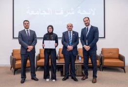 تكريم لائحة شرف الجامعة للفصل الثاني 2025-2026